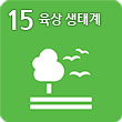 15.육상 생태계